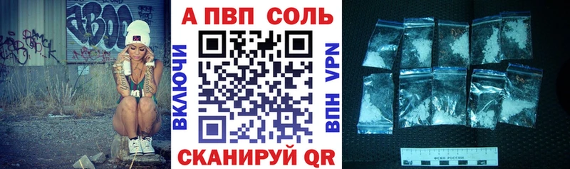 A PVP VHQ  купить наркоту  Батайск 