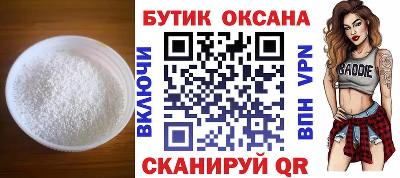 Бутират оксибутират Батайск