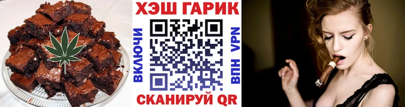 Печенье с ТГК марихуана  Батайск 