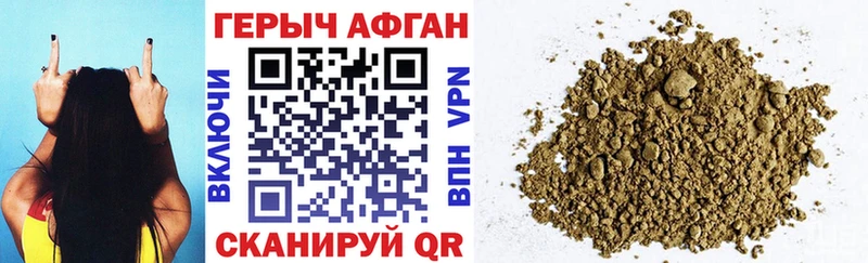 купить закладку  Батайск  darknet наркотические препараты  Героин Афган 