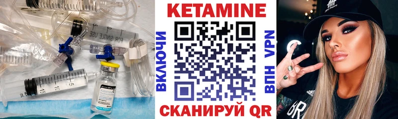 КЕТАМИН ketamine Батайск