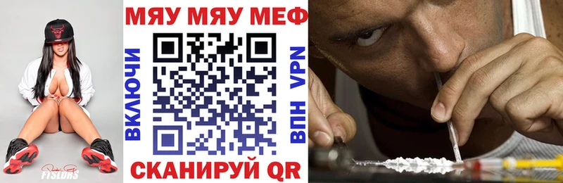 Мефедрон кристаллы Батайск